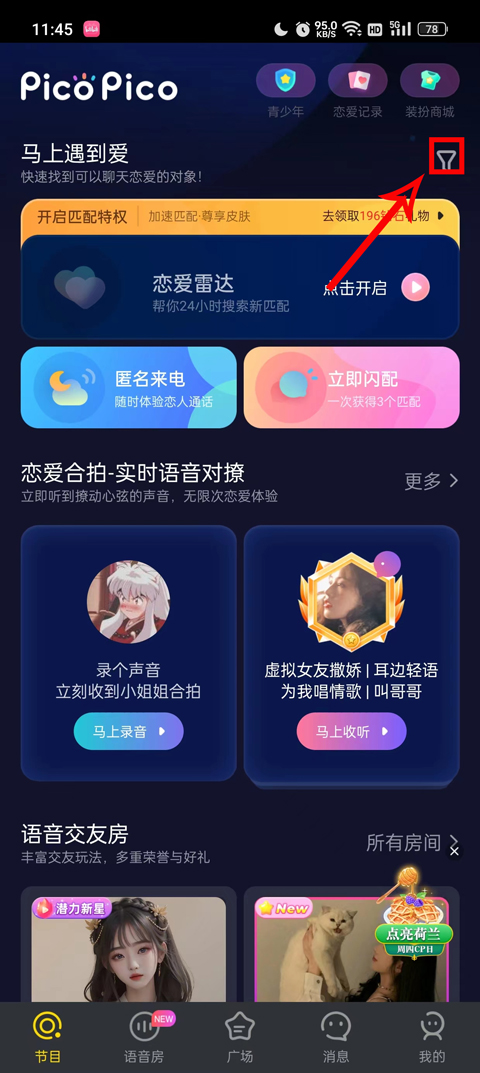 怎么玩截图3