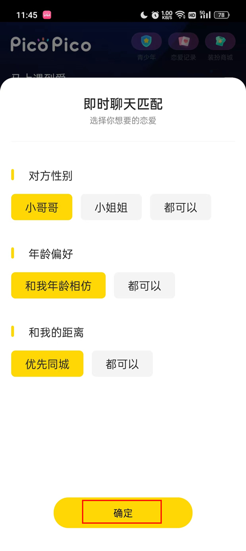 怎么玩截图4