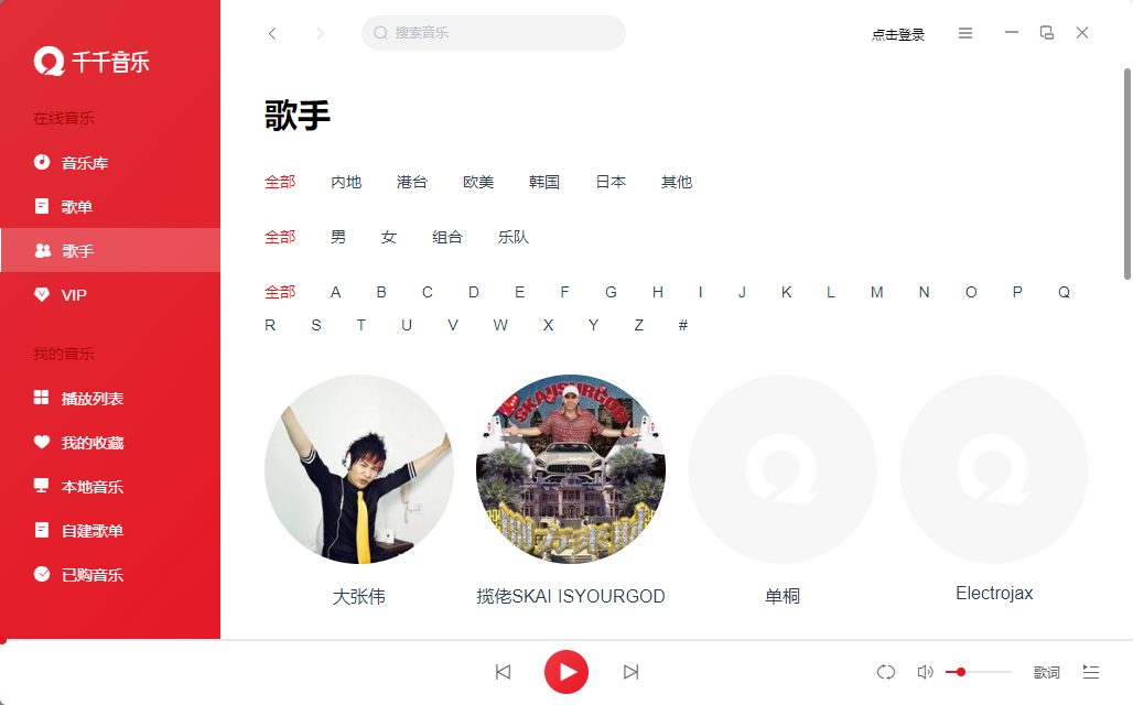 使用教程截图2