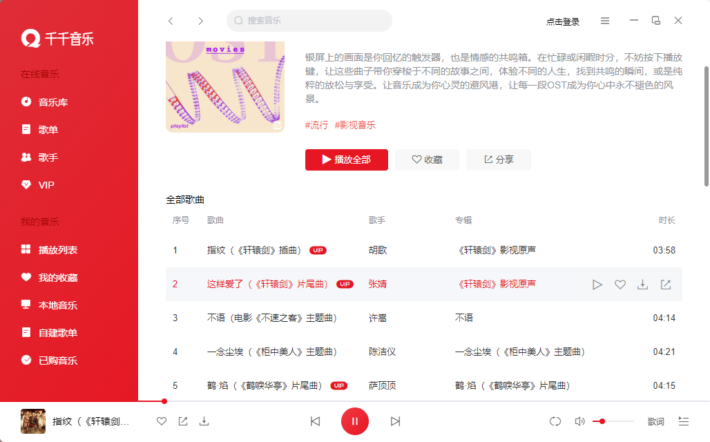 使用教程截图3