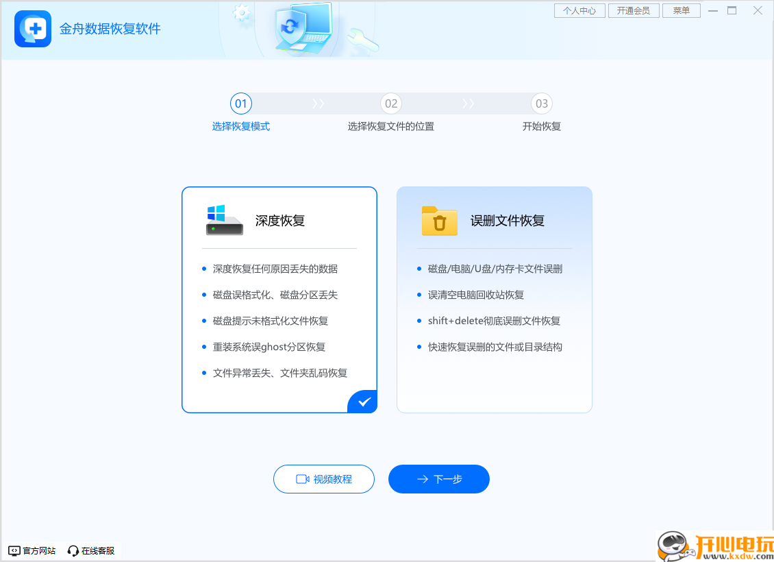 使用教程截图1