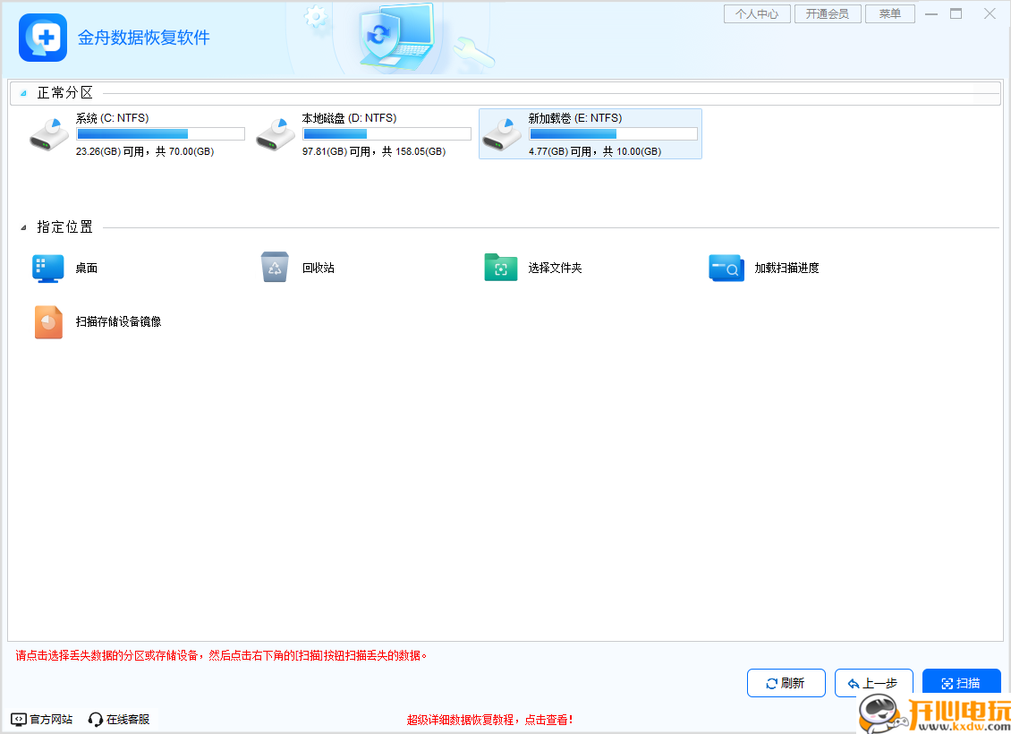 使用教程截图2