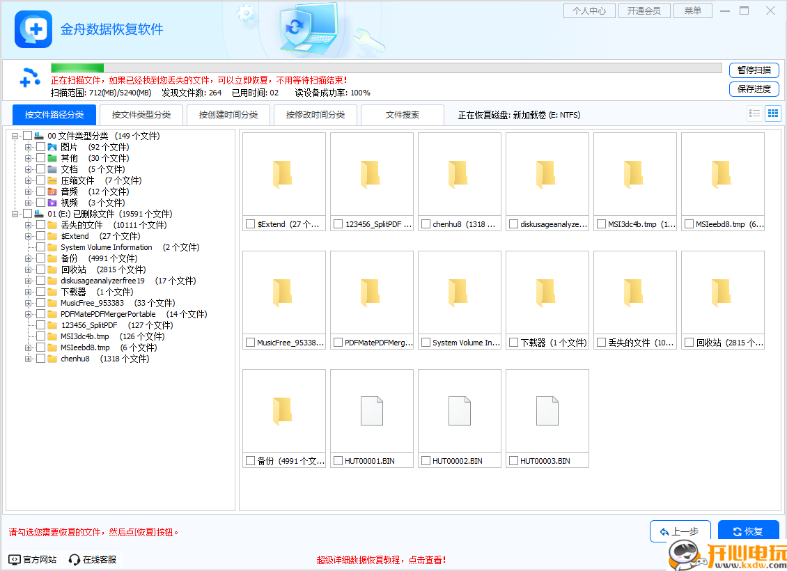 使用教程截图3
