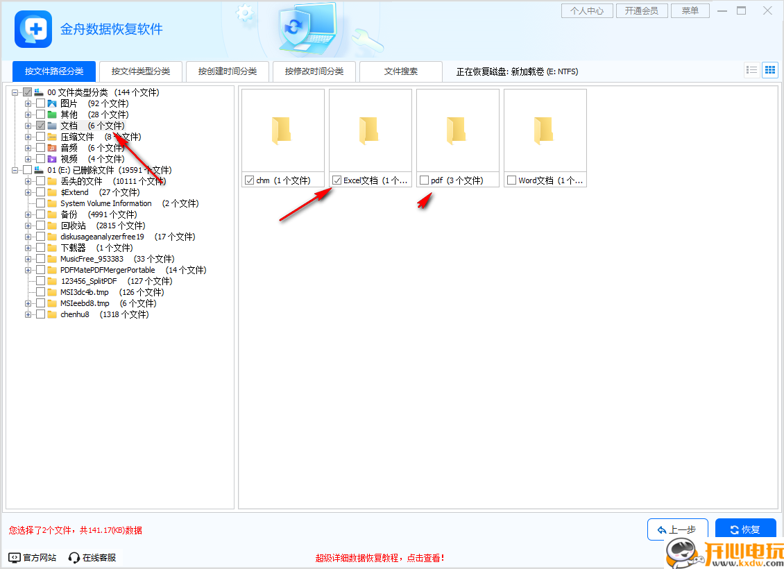 使用教程截图4