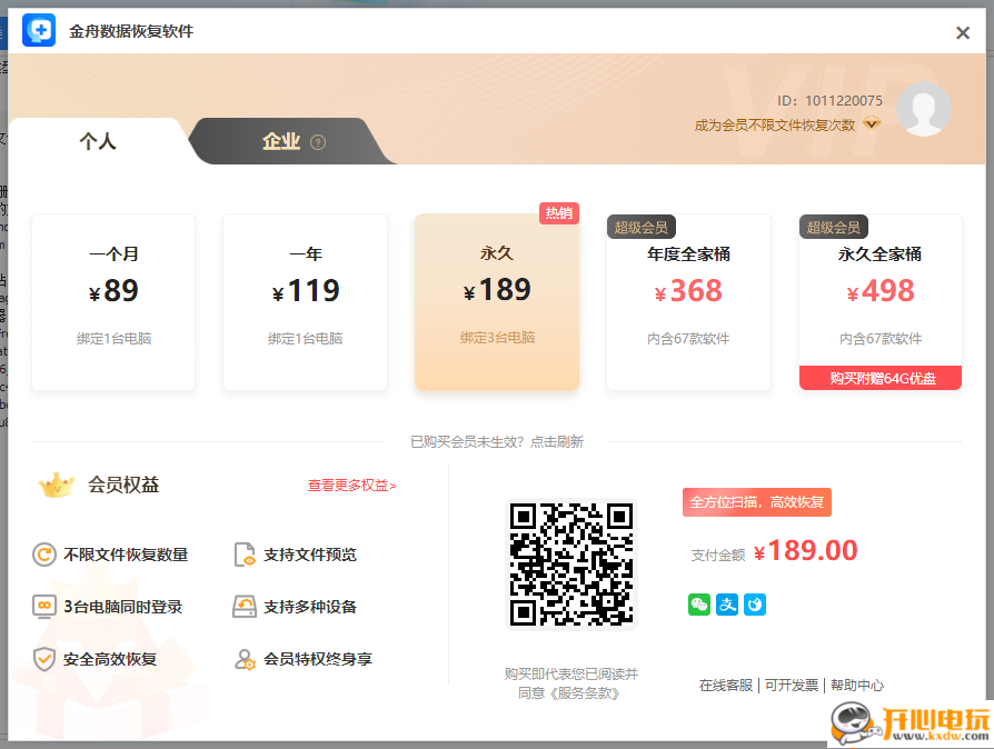 使用教程截图6