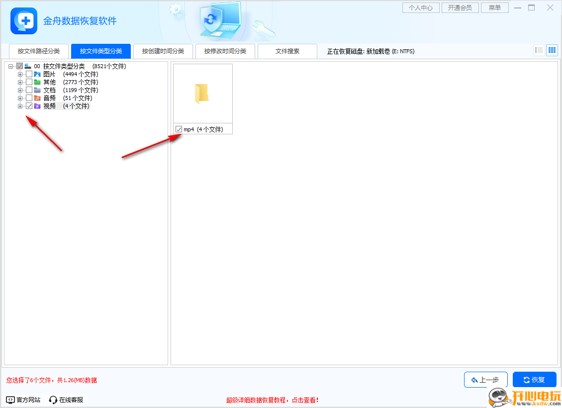 使用教程截图7