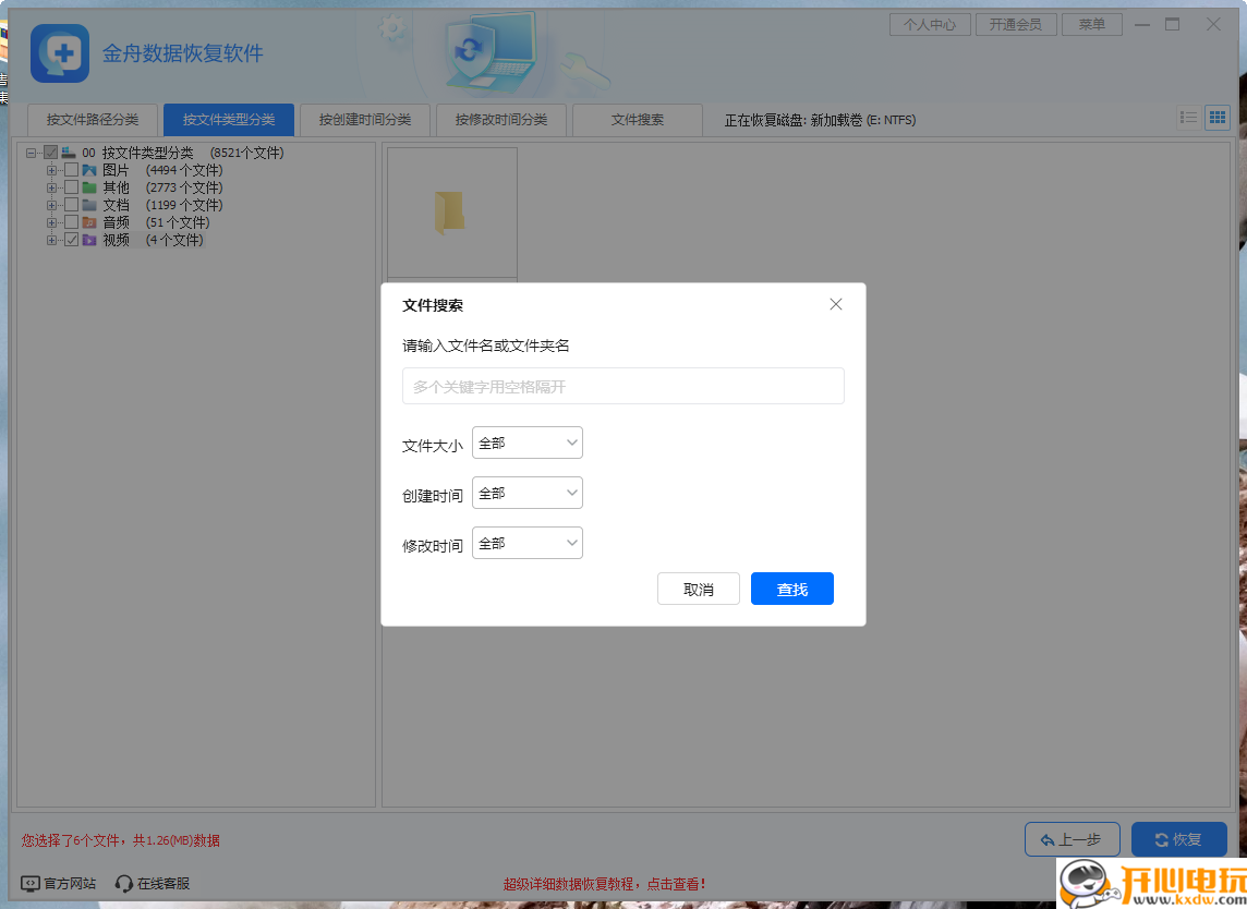 使用教程截图8