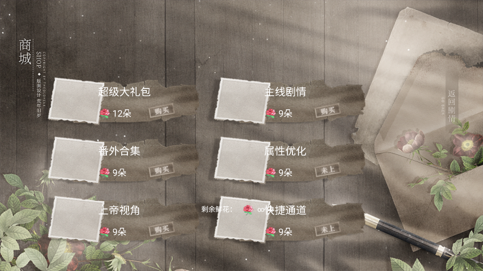 游戏玩法截图3