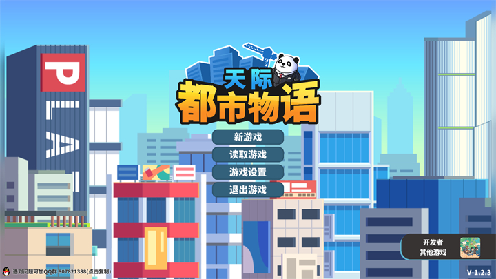 游戏玩法1