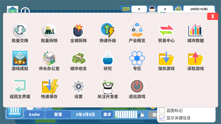 游戏玩法8