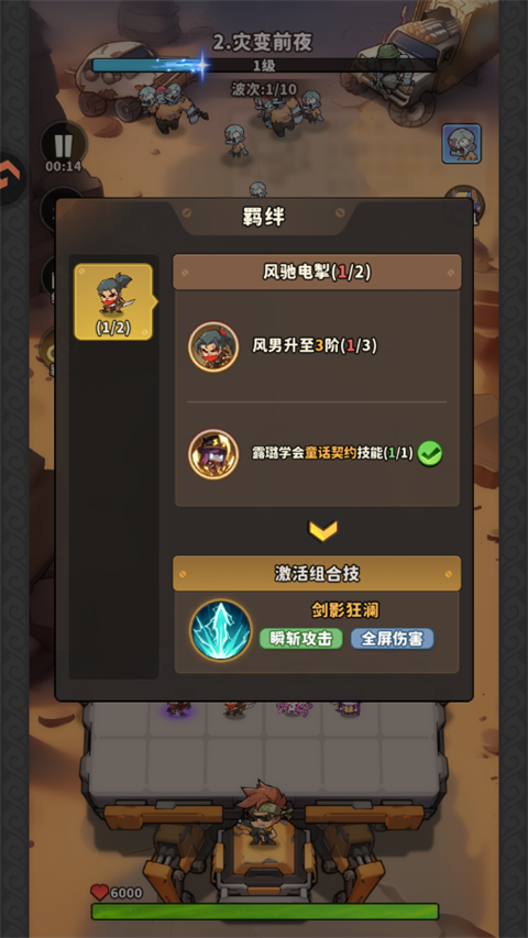 游戏攻略2