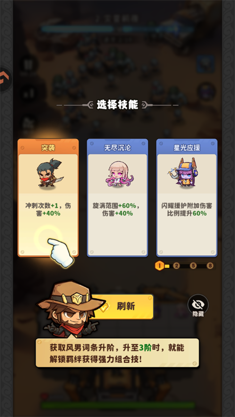 游戏攻略3