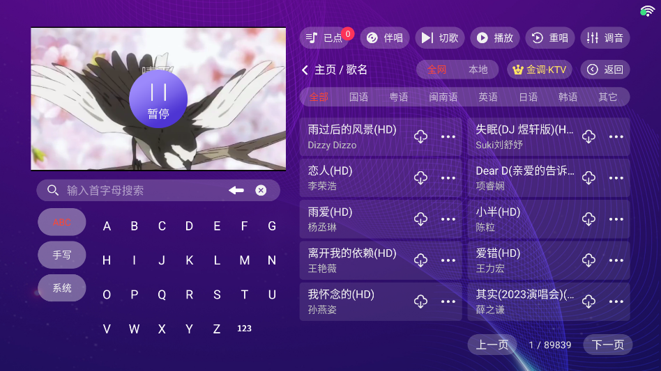 怎么使用截图2