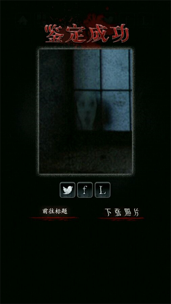 心灵照片游戏攻略9