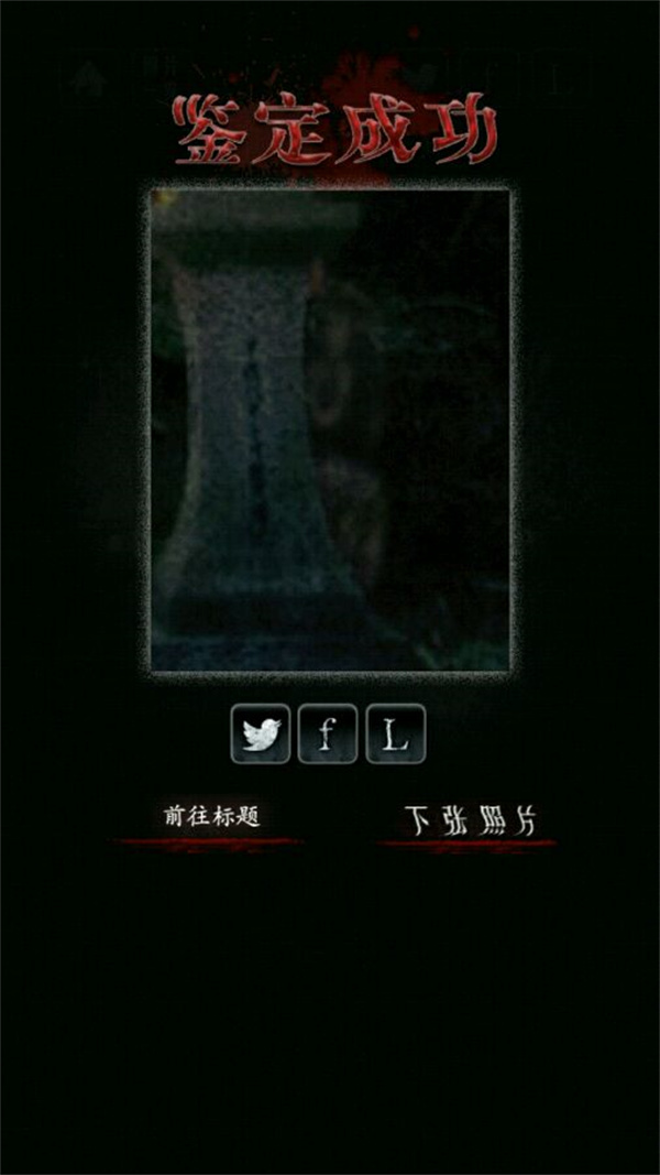 心灵照片游戏攻略17