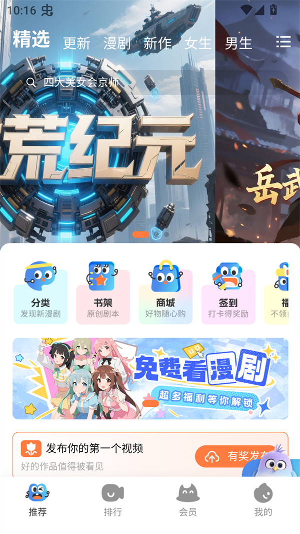 使用方法截图1
