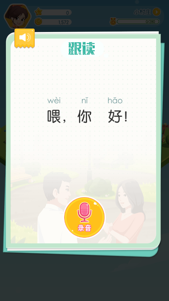 使用教程截图8