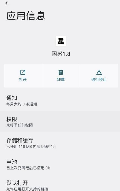 使用方法截图2
