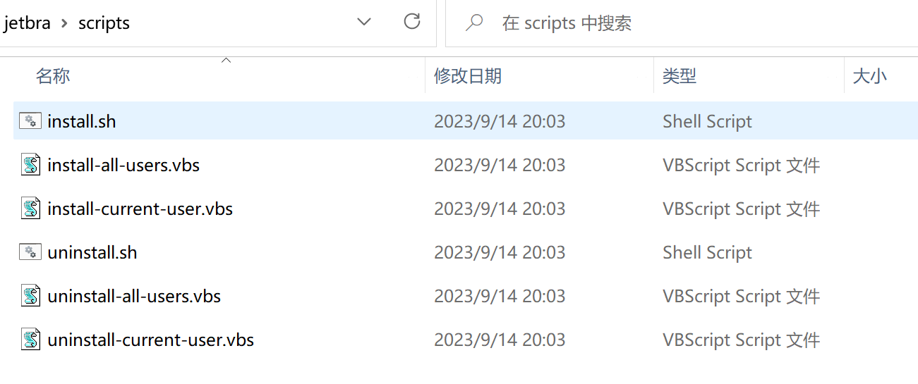 安装激活教程3