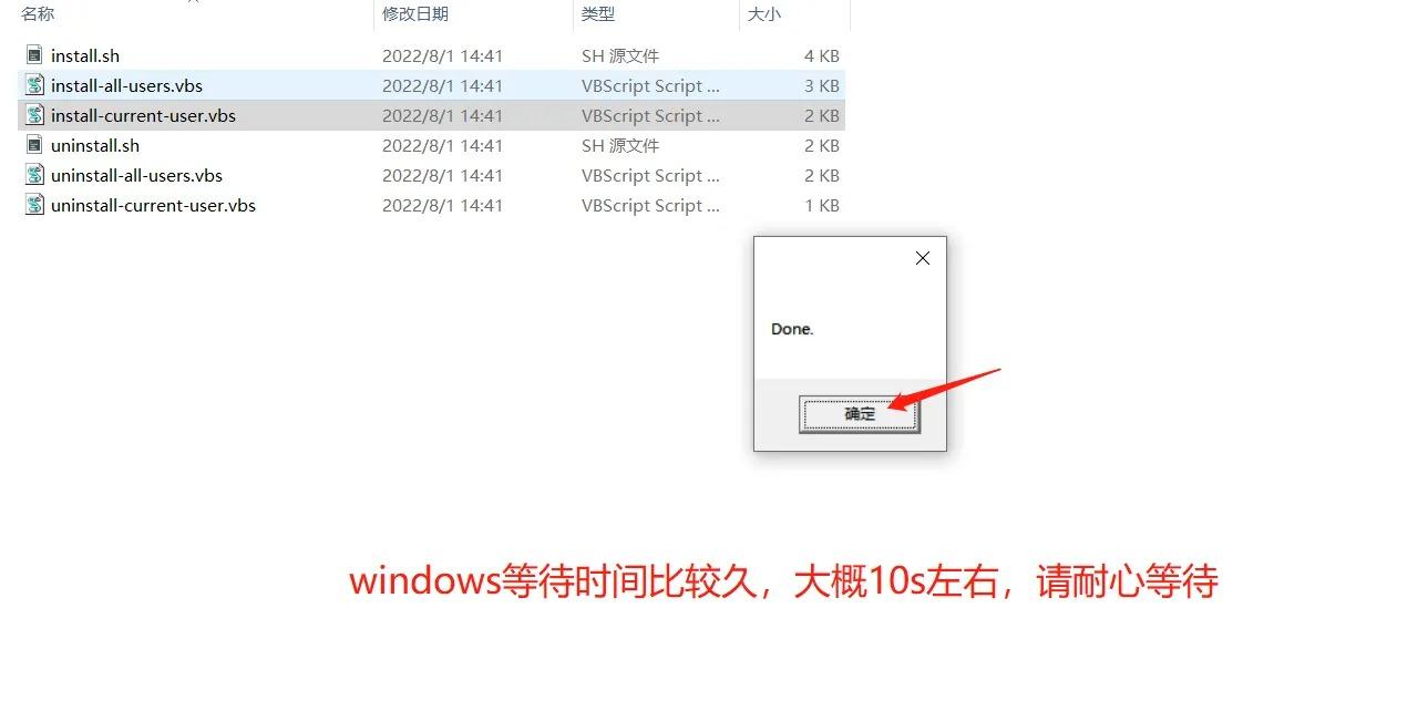 安装激活教程6