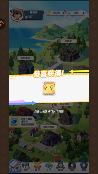 游戏攻略截图1