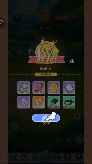 游戏攻略截图5