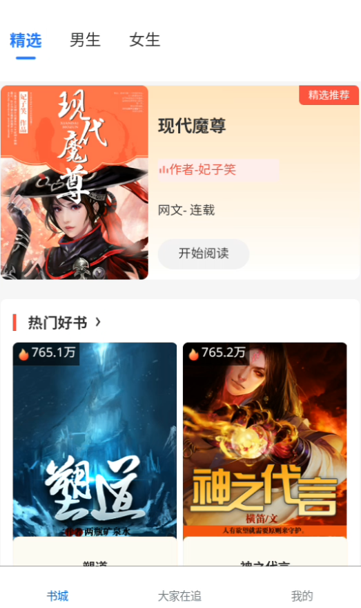 使用指南截图1