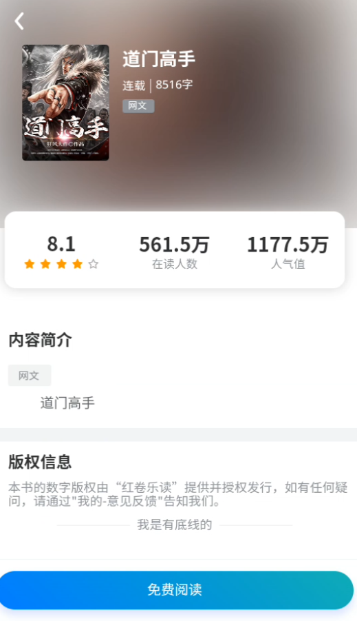 使用指南截图3