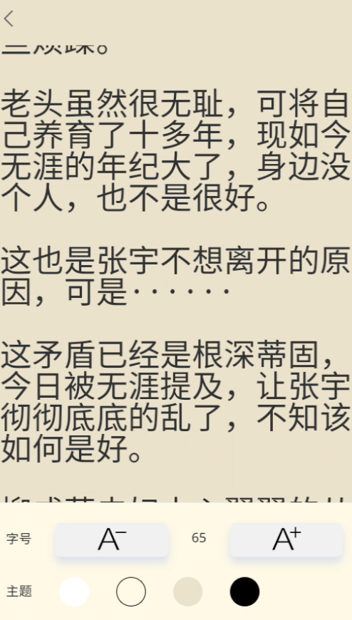 使用指南截图4