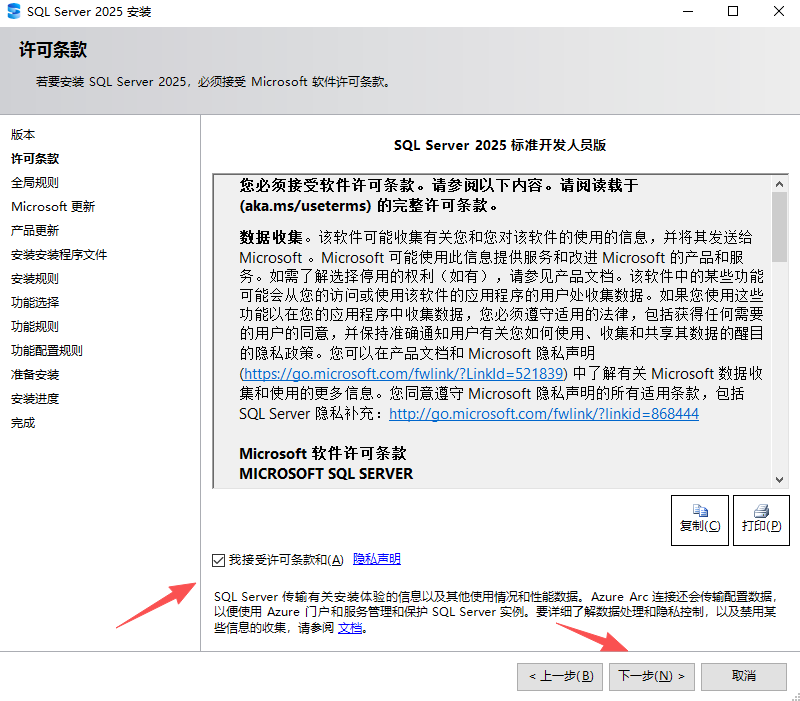 安装教程截图4