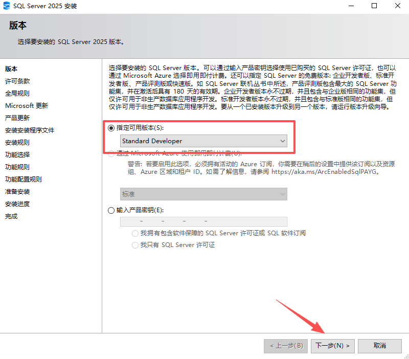 安装教程截图3