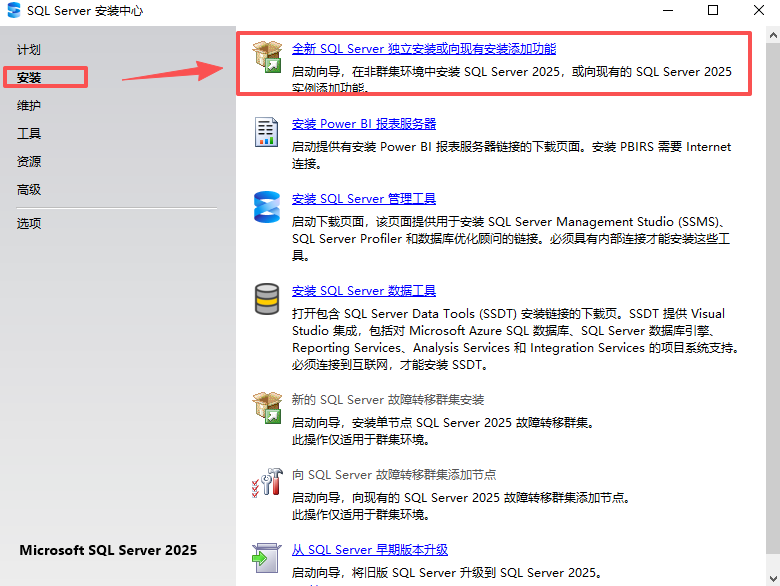 安装教程截图2