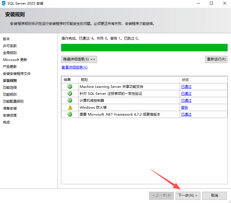 安装教程截图6