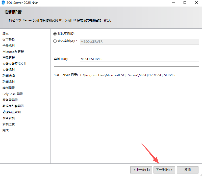 安装教程截图8
