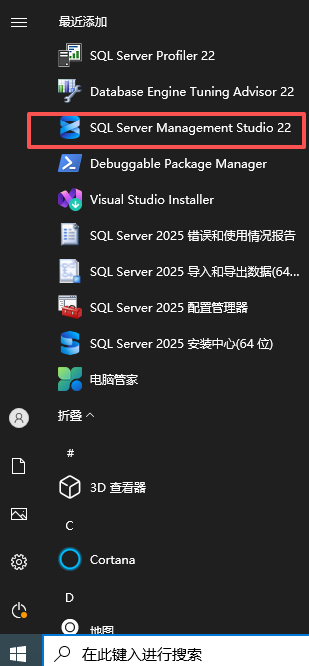 安装教程截图21