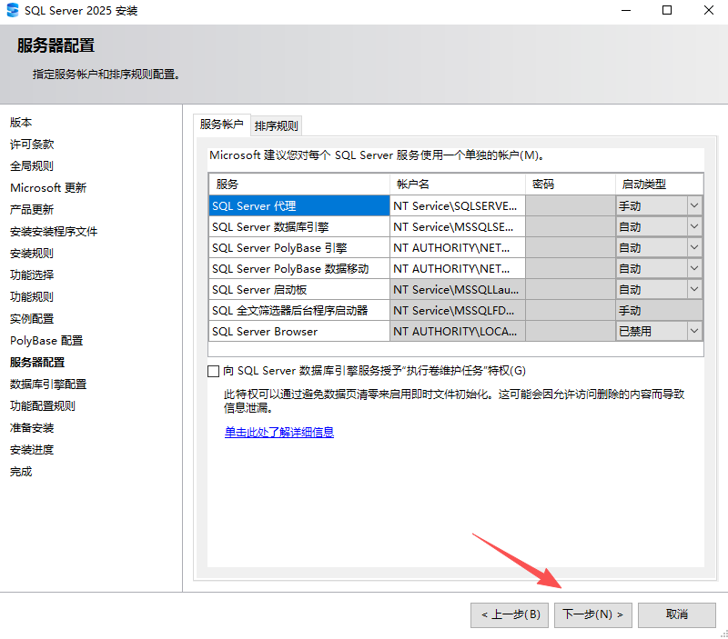 安装教程截图10