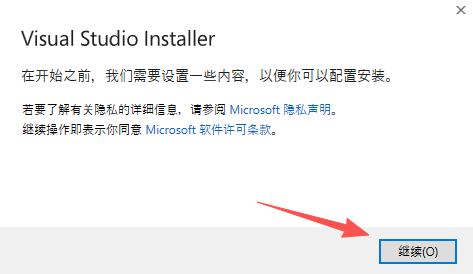 安装教程截图17