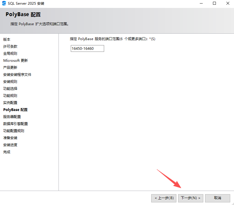 安装教程截图9