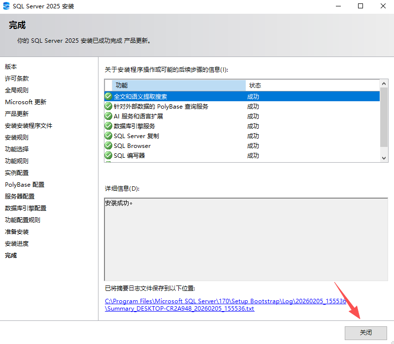 安装教程截图14