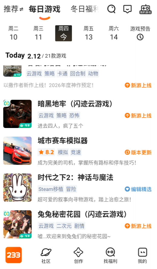 使用方法截图1