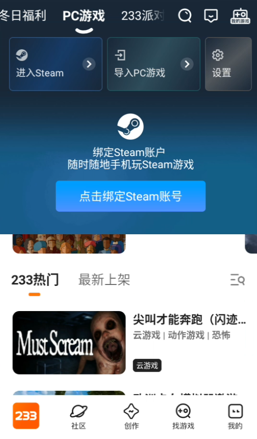 使用方法截图2