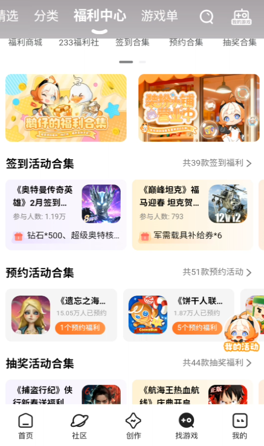 使用方法截图4