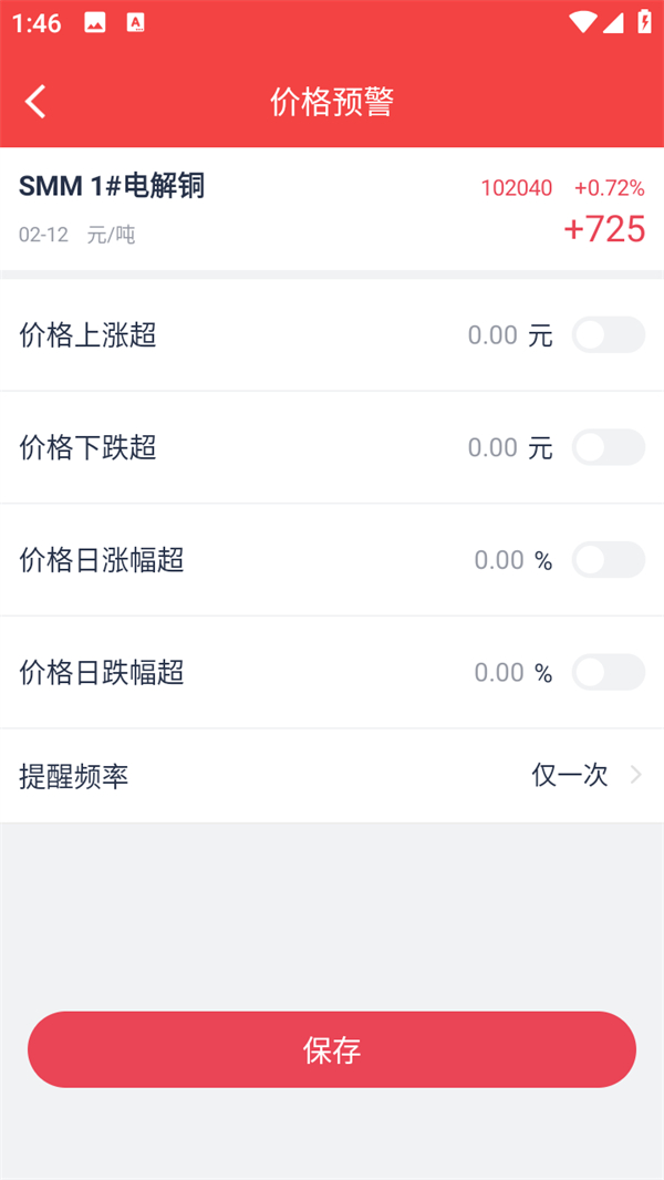 使用方法2