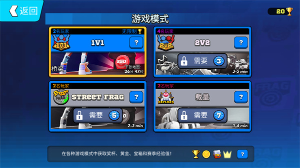 新手攻略截图2
