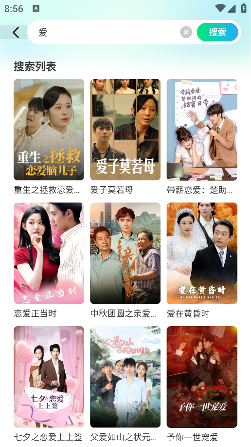 使用方法截图3