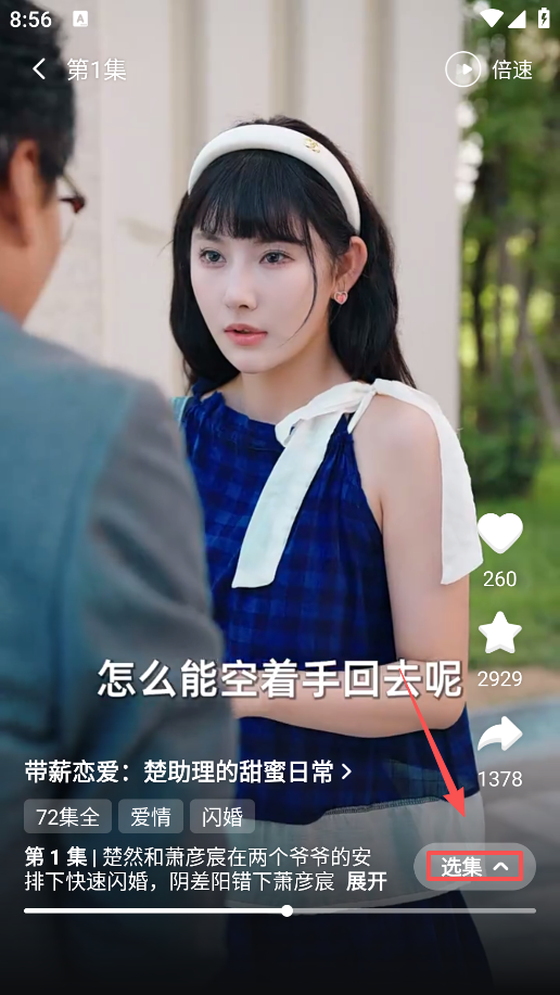 使用方法截图4