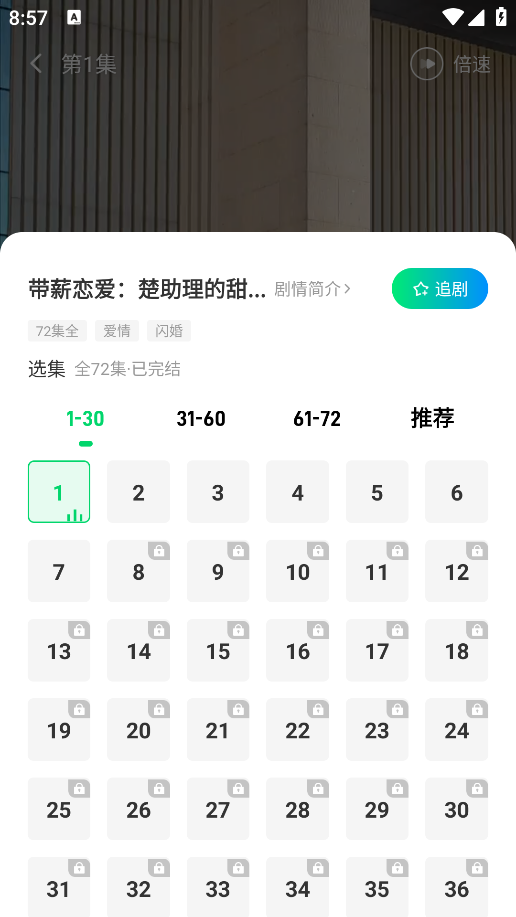 使用方法截图5