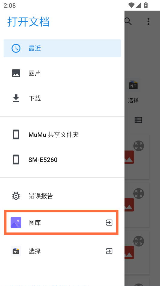 软件使用教程截图2