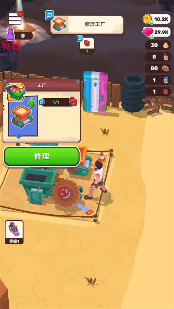 游戏攻略截图2