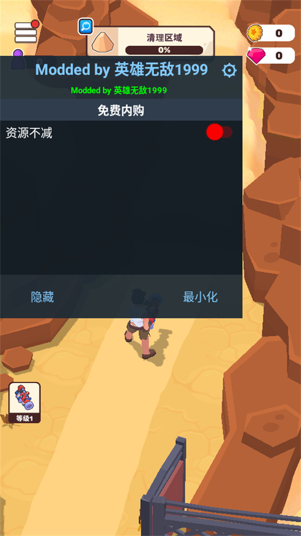 游戏攻略截图3